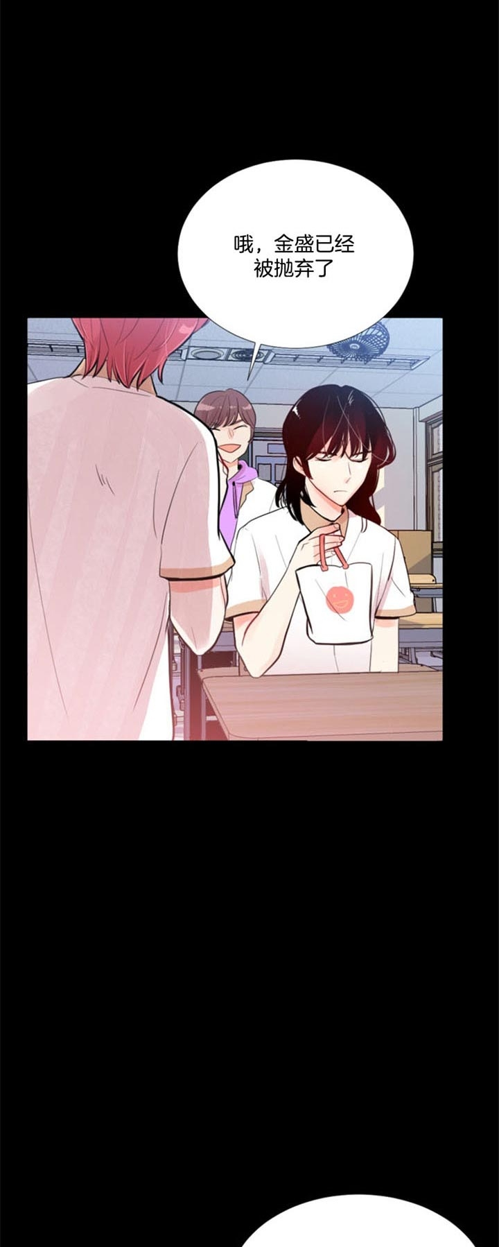 《万人迷的小透明》漫画最新章节第36话免费下拉式在线观看章节第【10】张图片