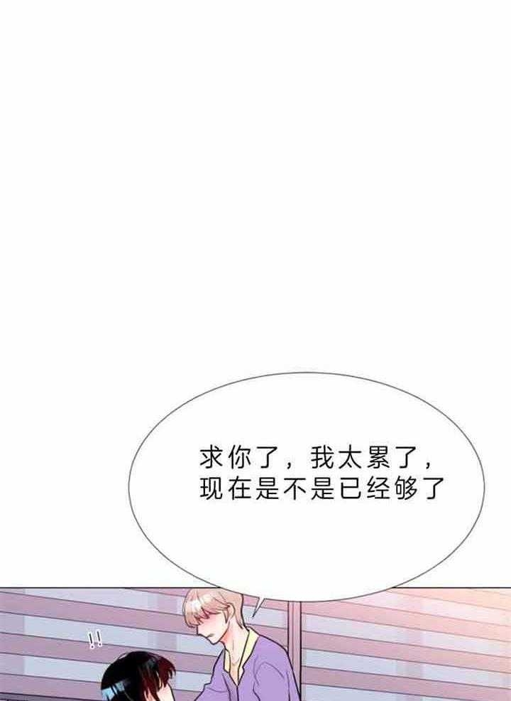 《万人迷的小透明》漫画最新章节第72话免费下拉式在线观看章节第【30】张图片