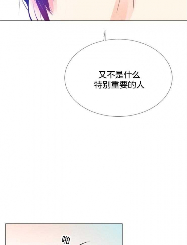 《万人迷的小透明》漫画最新章节第80话免费下拉式在线观看章节第【19】张图片