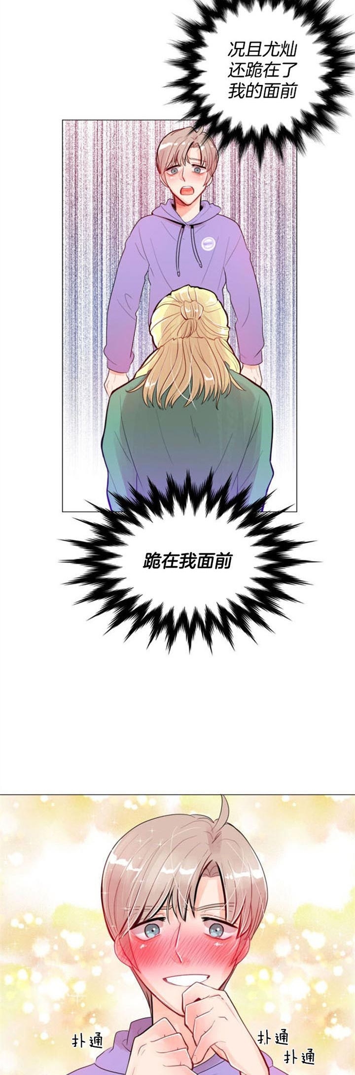 《万人迷的小透明》漫画最新章节第29话免费下拉式在线观看章节第【15】张图片