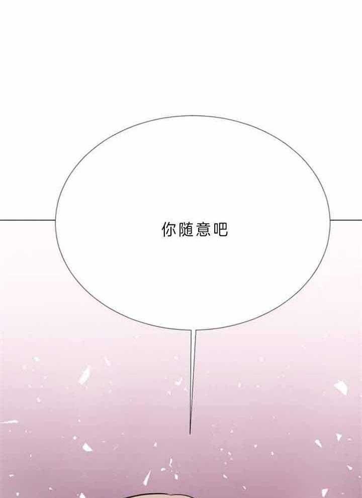 《万人迷的小透明》漫画最新章节第69话免费下拉式在线观看章节第【28】张图片