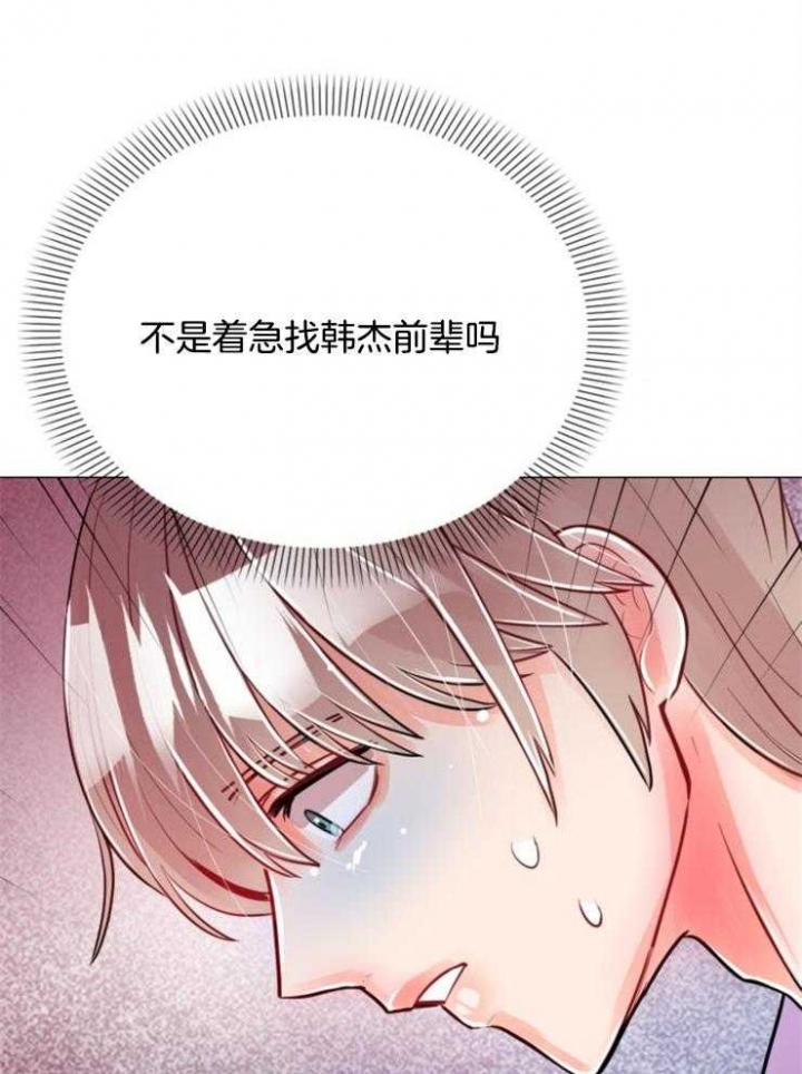 《万人迷的小透明》漫画最新章节第81话免费下拉式在线观看章节第【6】张图片