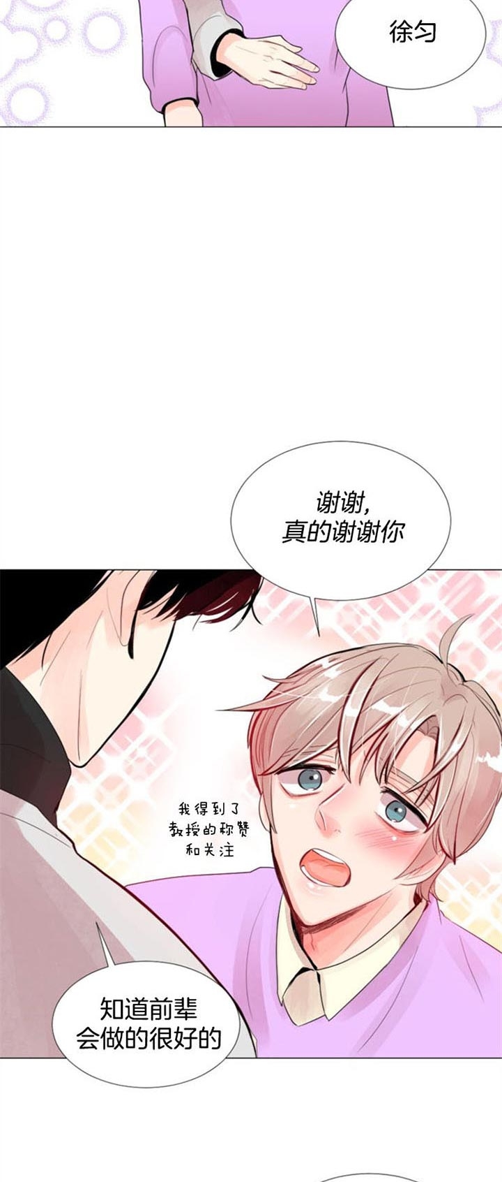 《万人迷的小透明》漫画最新章节第32话免费下拉式在线观看章节第【10】张图片