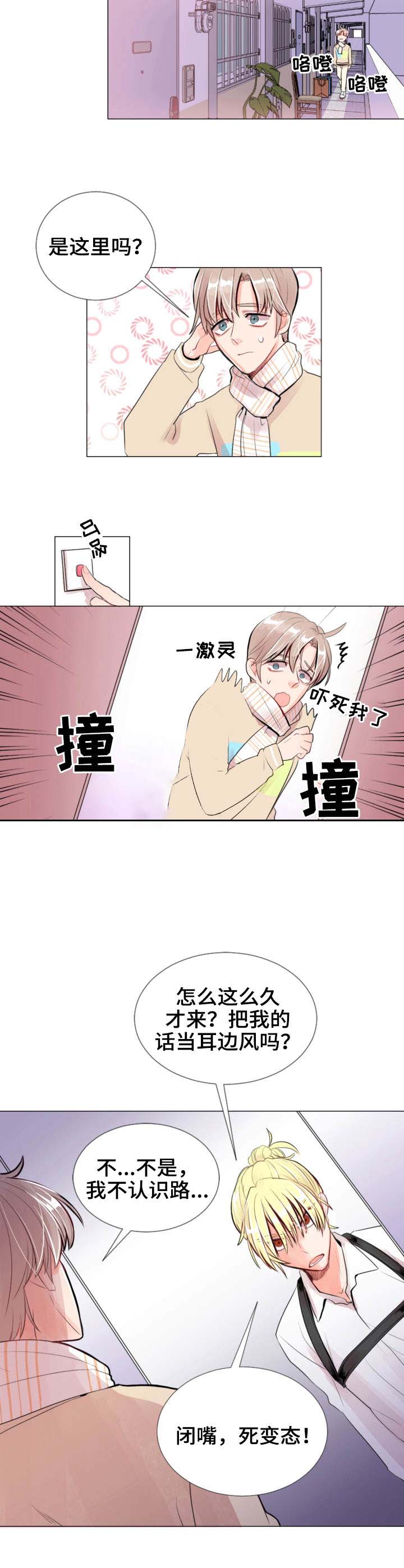 《万人迷的小透明》漫画最新章节第17话免费下拉式在线观看章节第【10】张图片