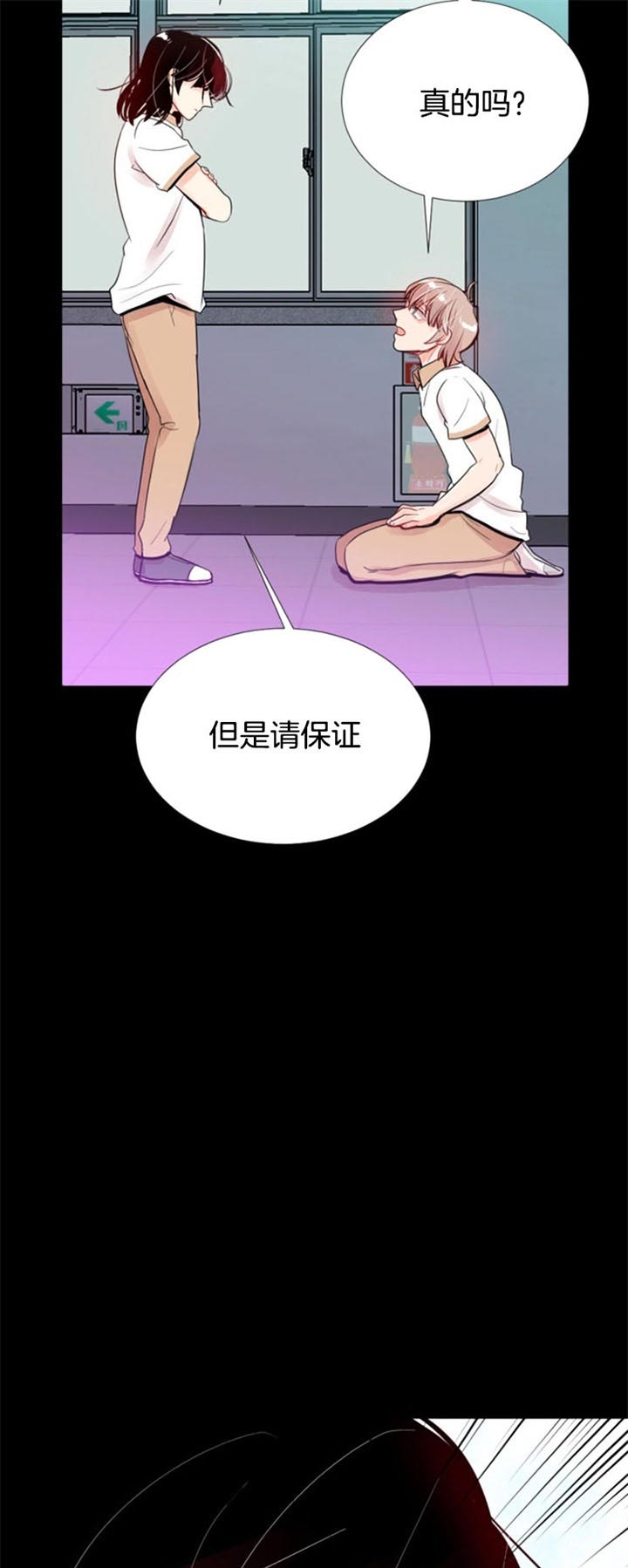 《万人迷的小透明》漫画最新章节第40话免费下拉式在线观看章节第【4】张图片