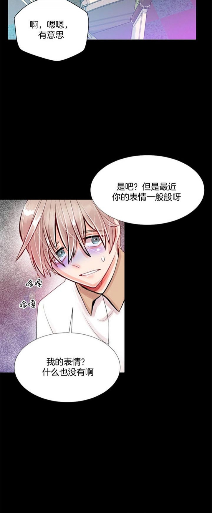 《万人迷的小透明》漫画最新章节第42话免费下拉式在线观看章节第【11】张图片