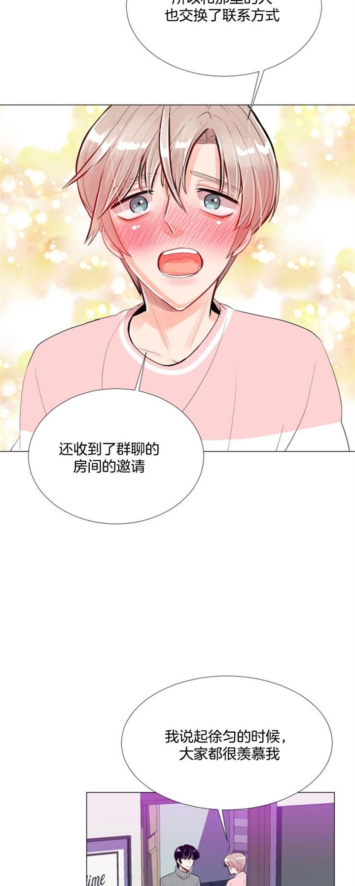 《万人迷的小透明》漫画最新章节第34话免费下拉式在线观看章节第【9】张图片