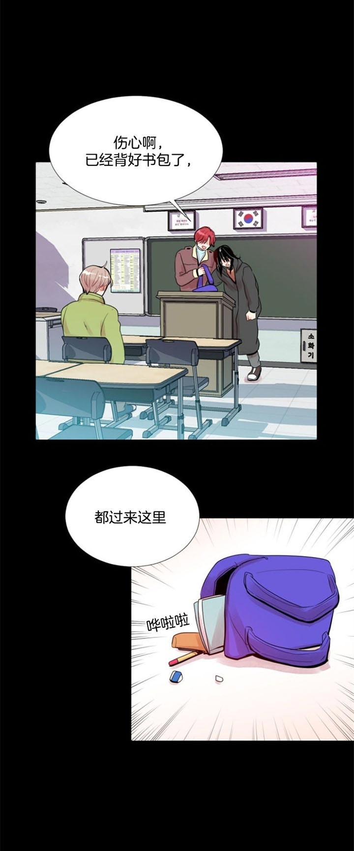 《万人迷的小透明》漫画最新章节第44话免费下拉式在线观看章节第【1】张图片