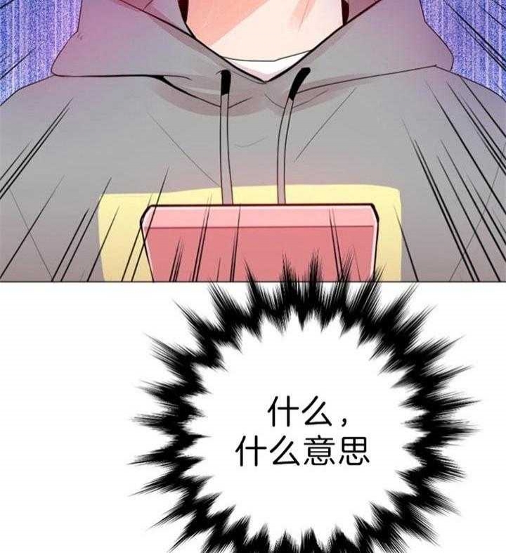 《万人迷的小透明》漫画最新章节第53话免费下拉式在线观看章节第【20】张图片