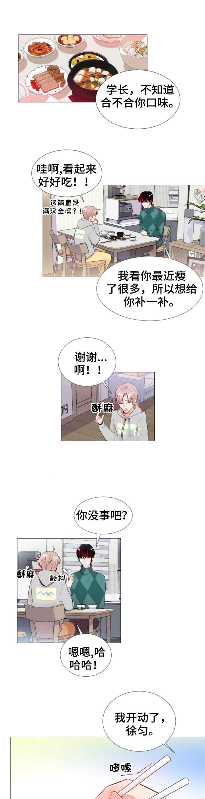 《万人迷的小透明》漫画最新章节第19话免费下拉式在线观看章节第【1】张图片