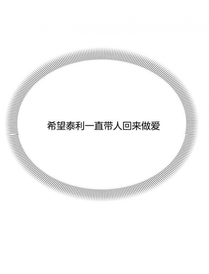 《万人迷的小透明》漫画最新章节第84话免费下拉式在线观看章节第【37】张图片