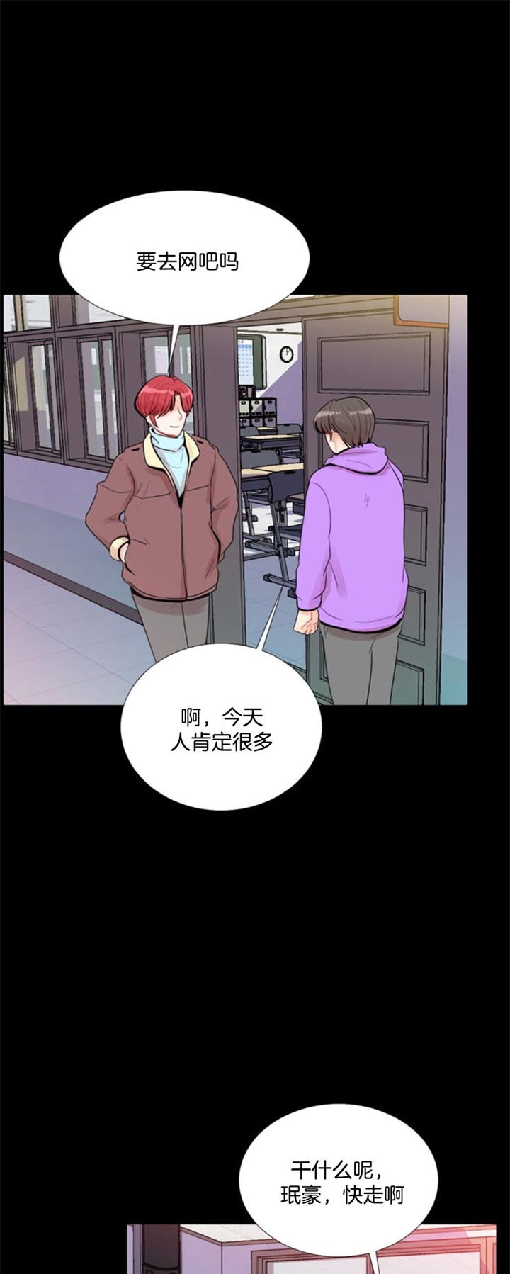 《万人迷的小透明》漫画最新章节第44话免费下拉式在线观看章节第【7】张图片
