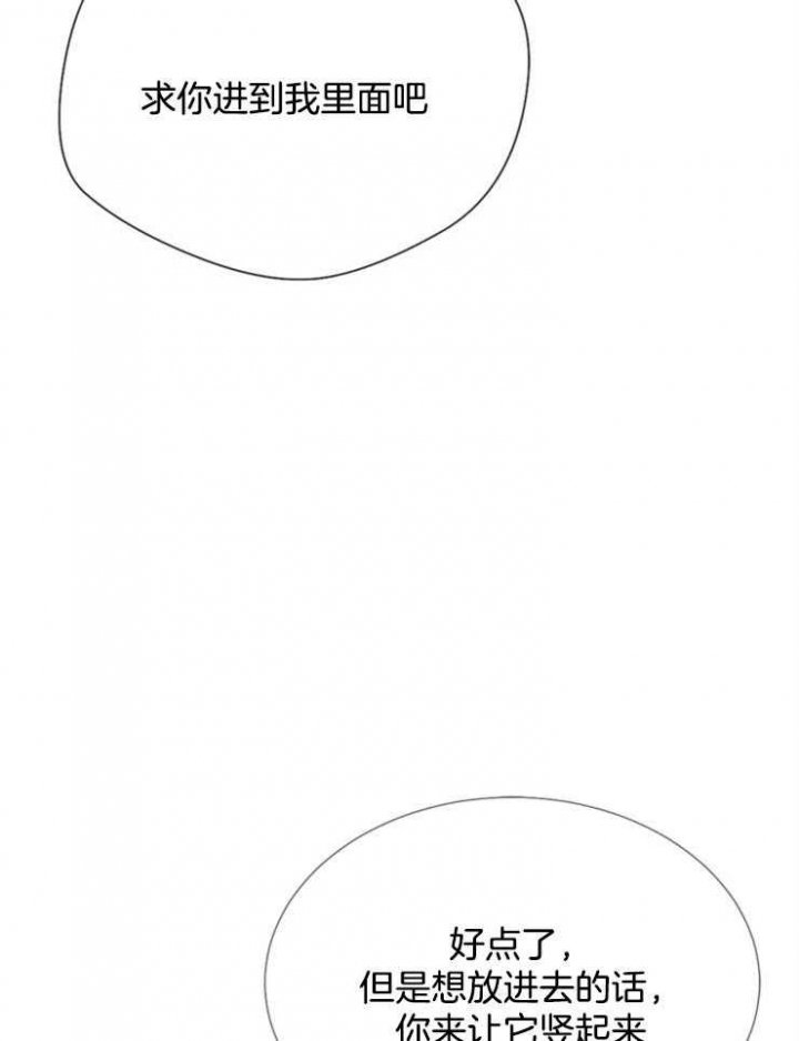 《万人迷的小透明》漫画最新章节第73话免费下拉式在线观看章节第【18】张图片