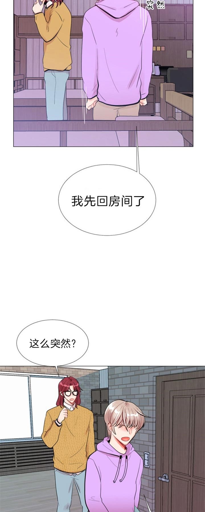 《万人迷的小透明》漫画最新章节第48话免费下拉式在线观看章节第【9】张图片