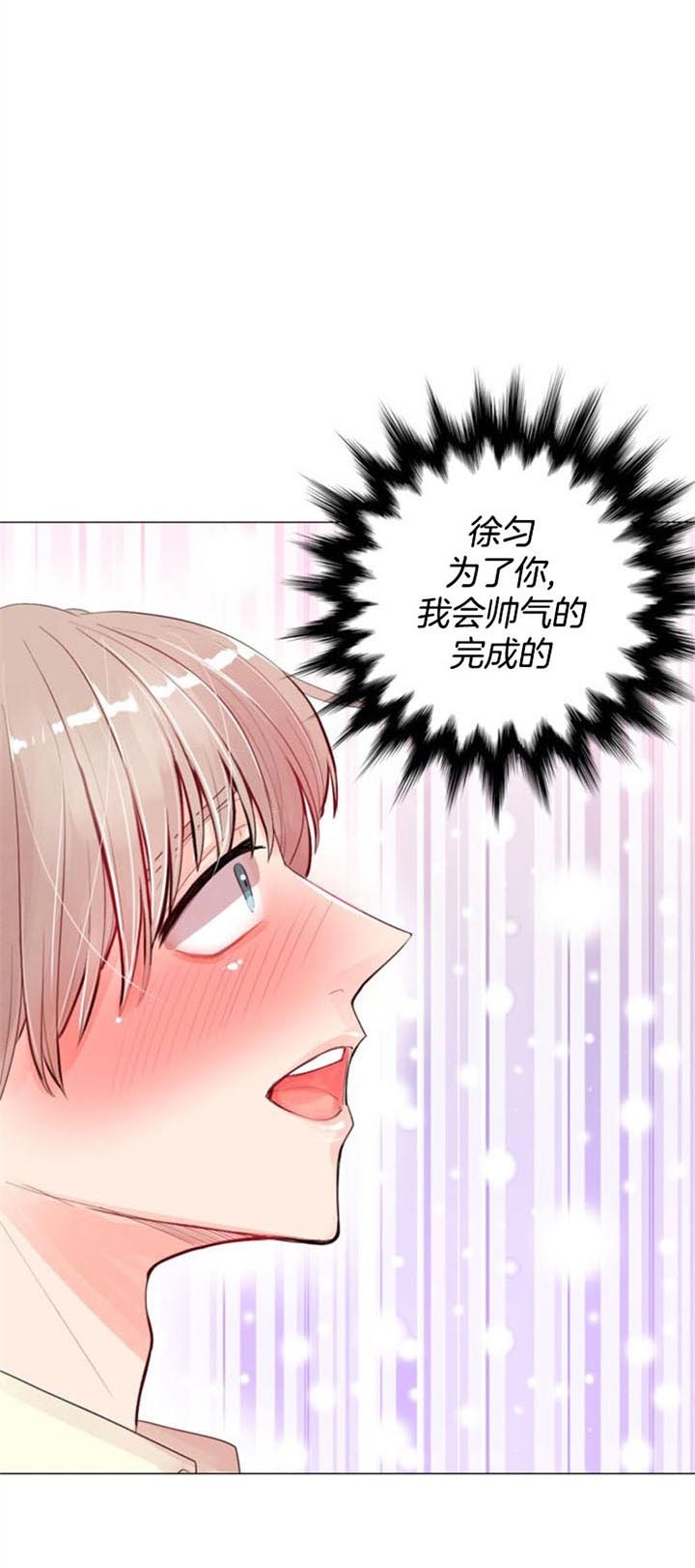 《万人迷的小透明》漫画最新章节第32话免费下拉式在线观看章节第【6】张图片