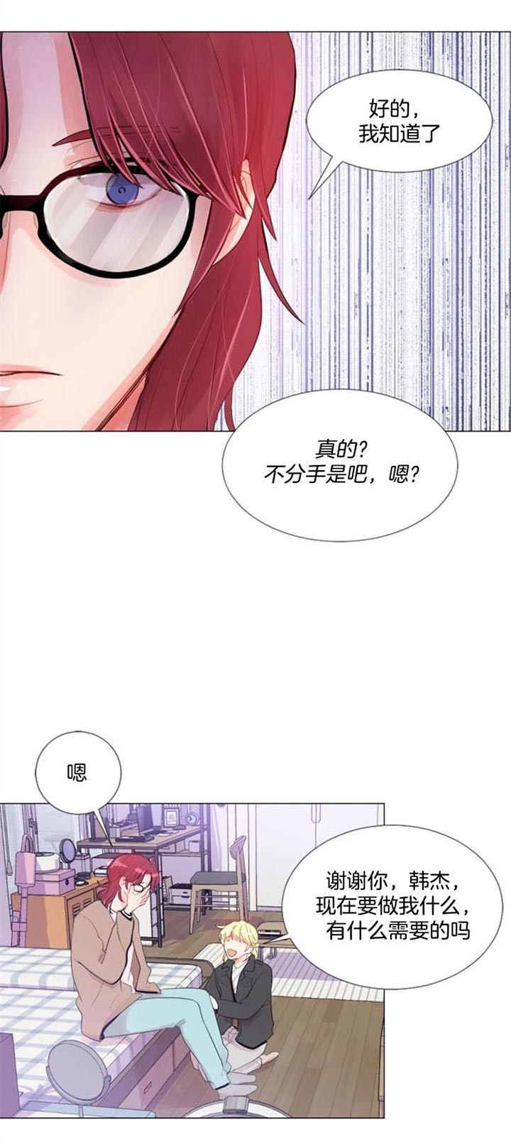 《万人迷的小透明》漫画最新章节第24话免费下拉式在线观看章节第【7】张图片