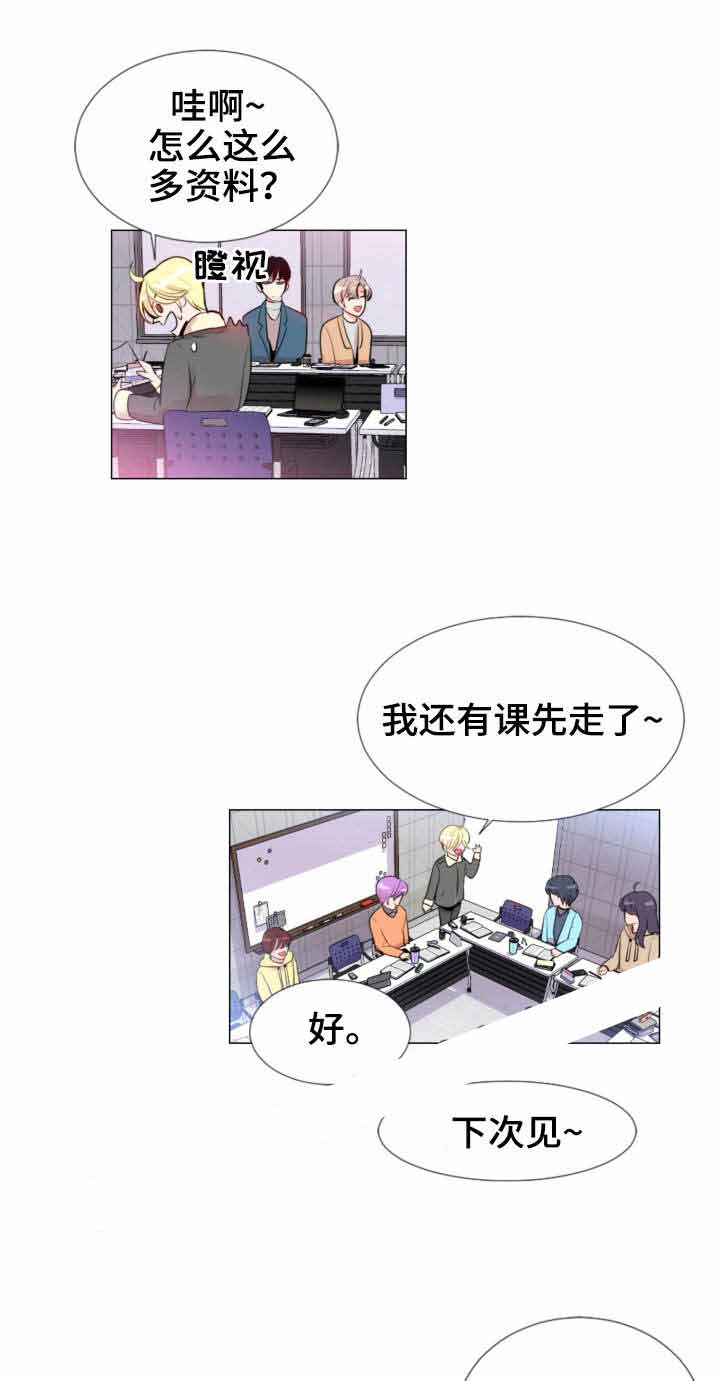 《万人迷的小透明》漫画最新章节第15话免费下拉式在线观看章节第【1】张图片