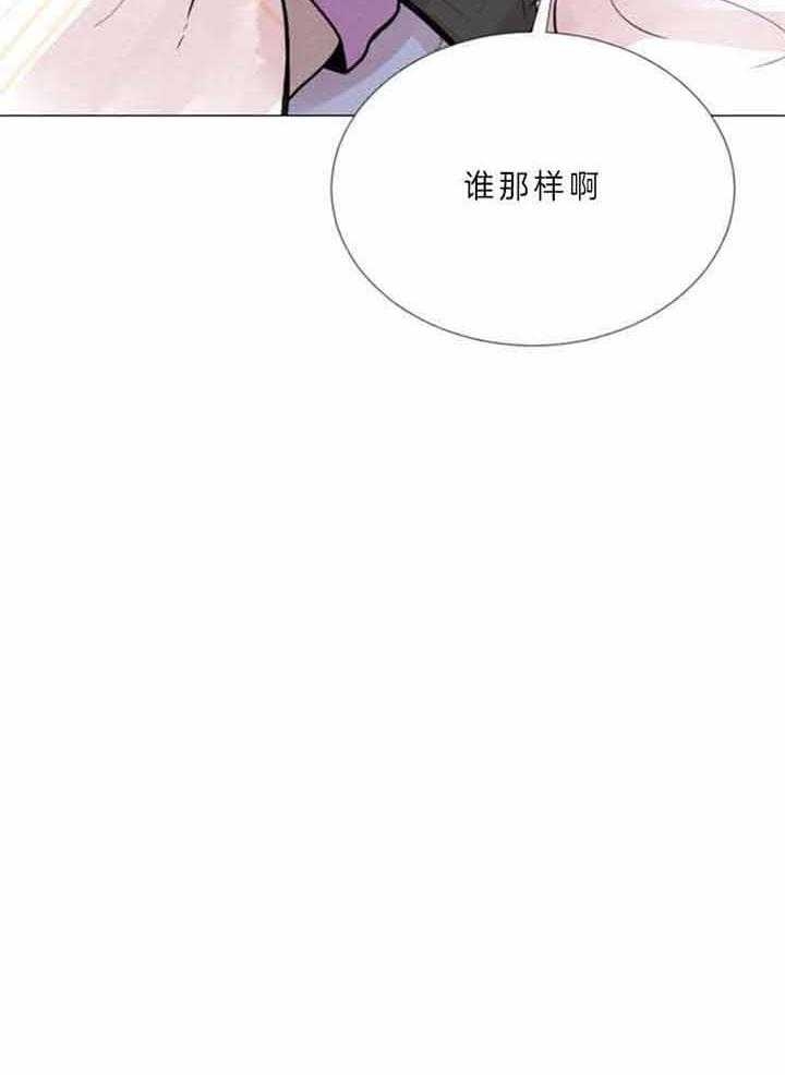 《万人迷的小透明》漫画最新章节第72话免费下拉式在线观看章节第【22】张图片