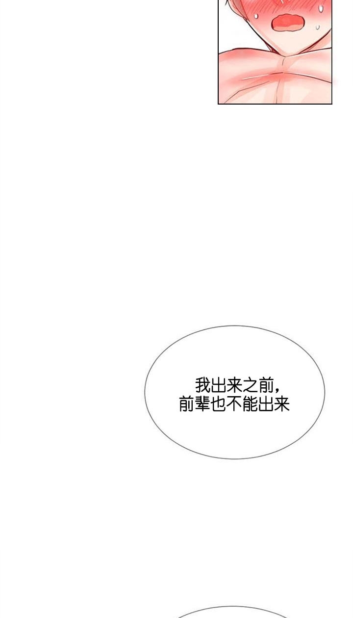 《万人迷的小透明》漫画最新章节第46话免费下拉式在线观看章节第【2】张图片
