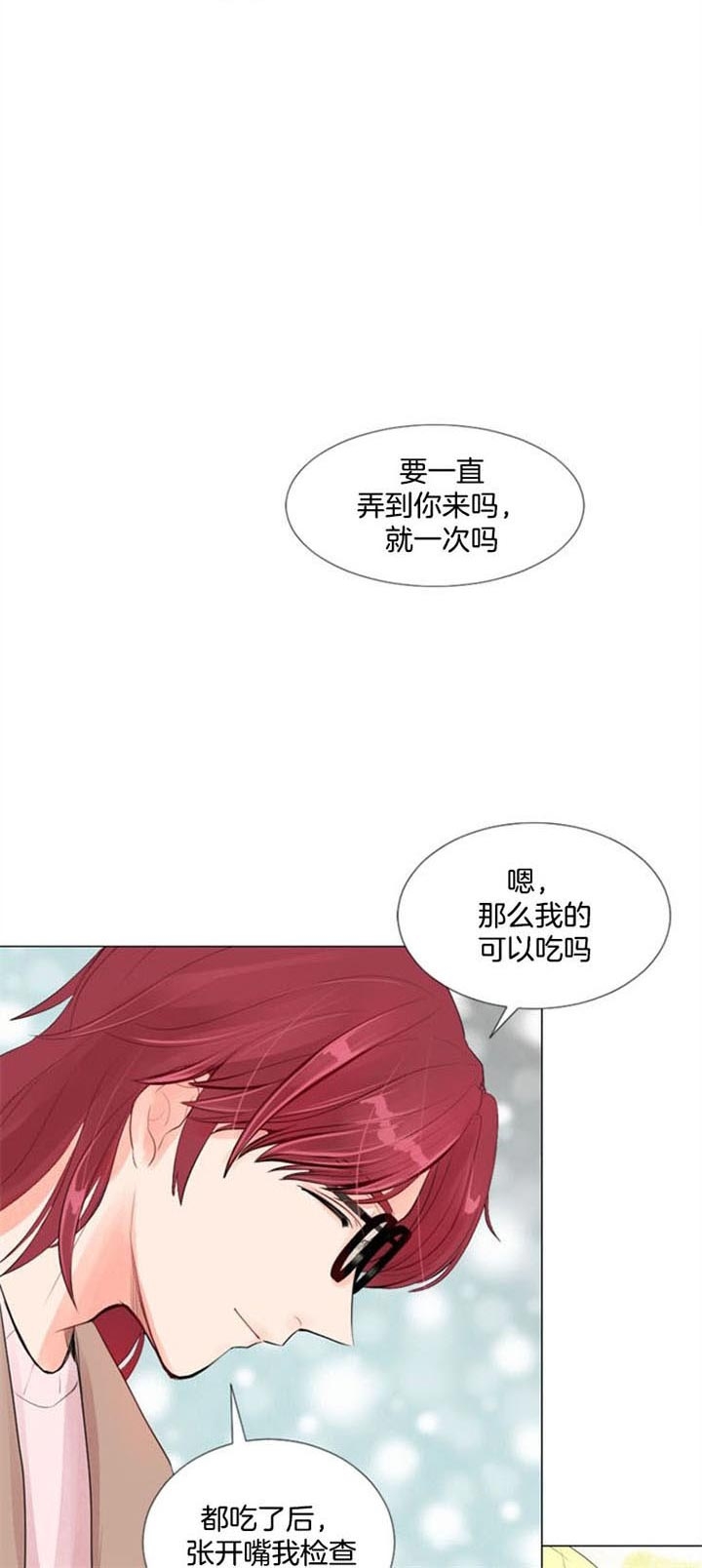 《万人迷的小透明》漫画最新章节第24话免费下拉式在线观看章节第【9】张图片