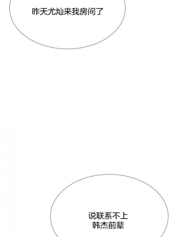 《万人迷的小透明》漫画最新章节第77话免费下拉式在线观看章节第【4】张图片