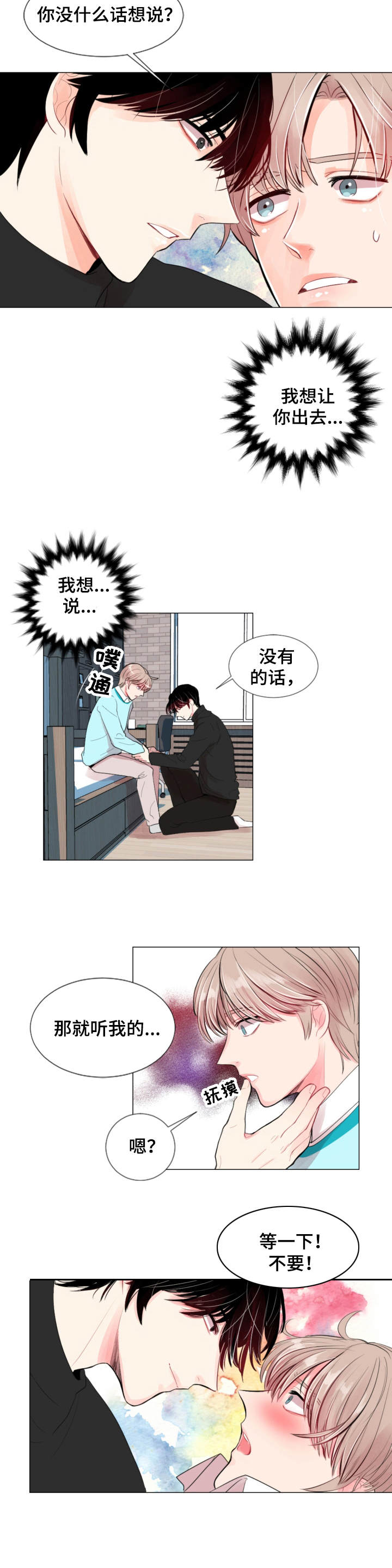 《万人迷的小透明》漫画最新章节第3话免费下拉式在线观看章节第【2】张图片