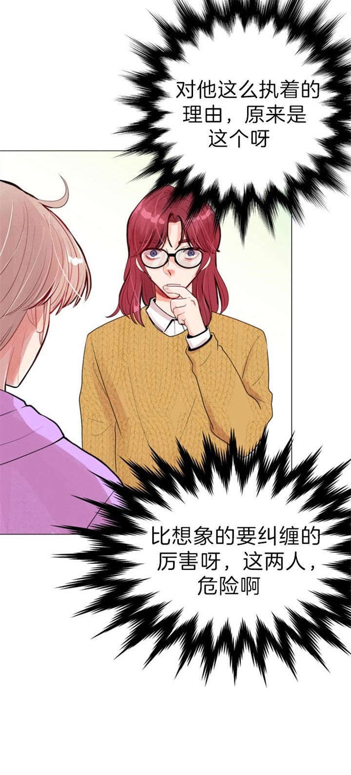 《万人迷的小透明》漫画最新章节第48话免费下拉式在线观看章节第【2】张图片