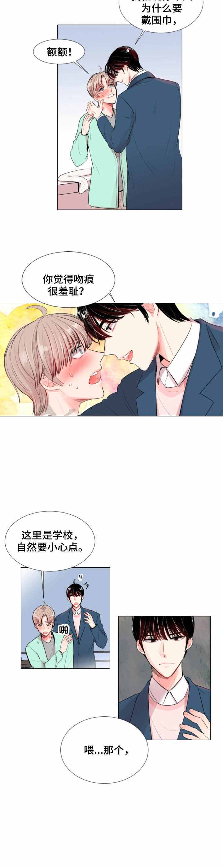 《万人迷的小透明》漫画最新章节第4话免费下拉式在线观看章节第【8】张图片