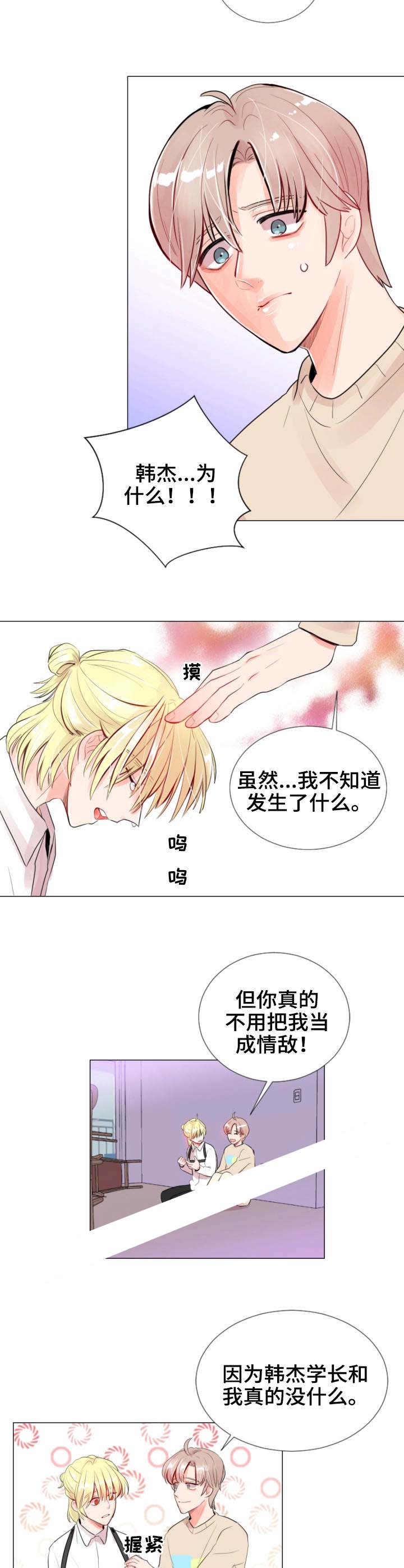 《万人迷的小透明》漫画最新章节第18话免费下拉式在线观看章节第【5】张图片