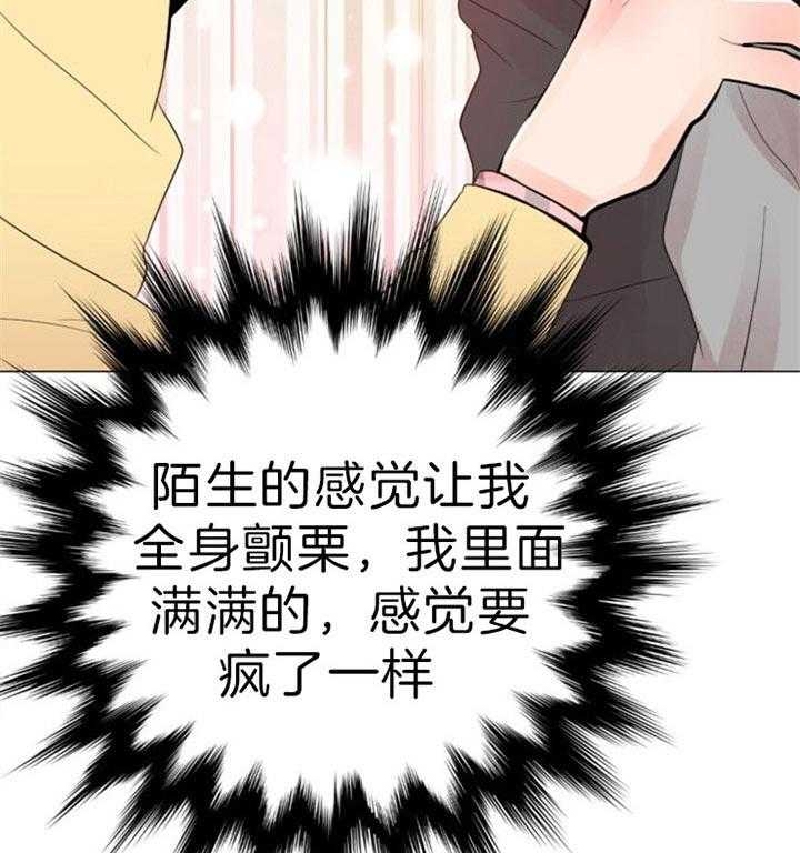 《万人迷的小透明》漫画最新章节第54话免费下拉式在线观看章节第【29】张图片