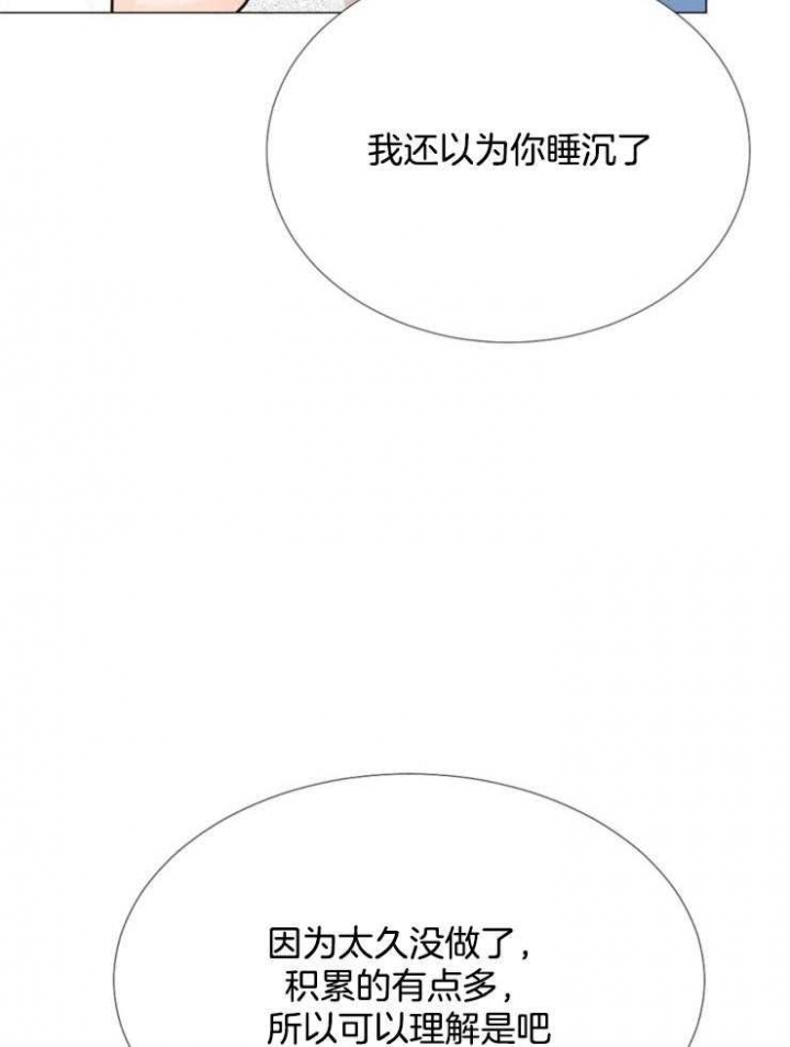 《万人迷的小透明》漫画最新章节第83话免费下拉式在线观看章节第【5】张图片