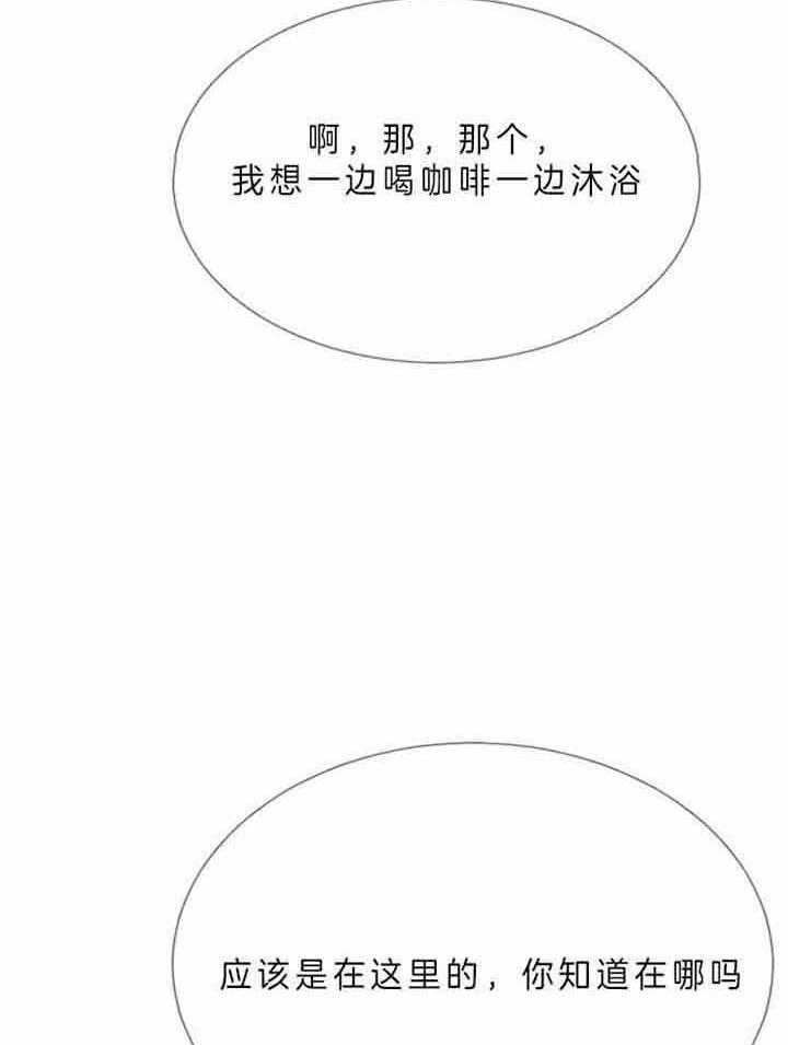 《万人迷的小透明》漫画最新章节第68话免费下拉式在线观看章节第【23】张图片