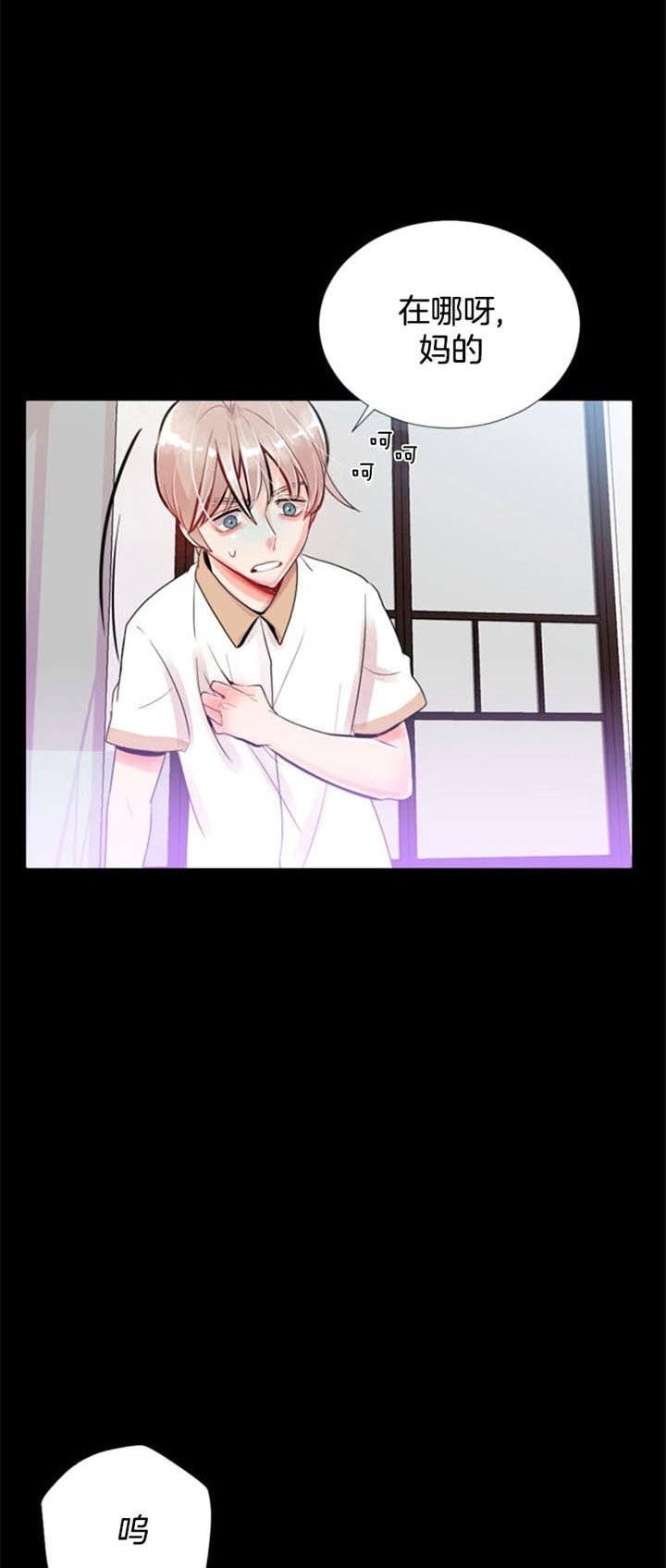 《万人迷的小透明》漫画最新章节第41话免费下拉式在线观看章节第【4】张图片