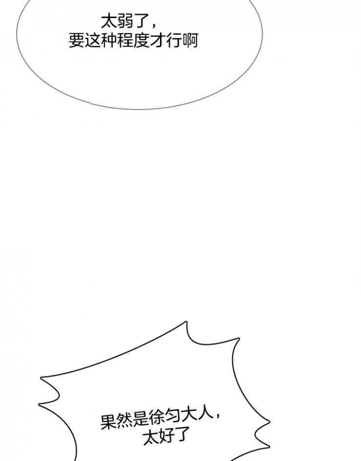 《万人迷的小透明》漫画最新章节第74话免费下拉式在线观看章节第【5】张图片