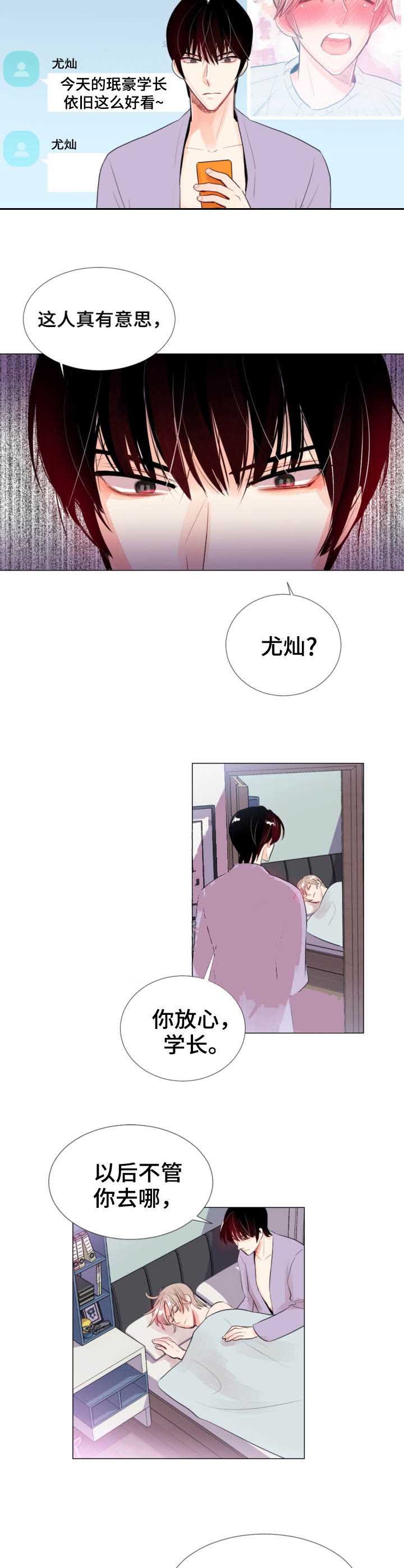 《万人迷的小透明》漫画最新章节第20话免费下拉式在线观看章节第【2】张图片