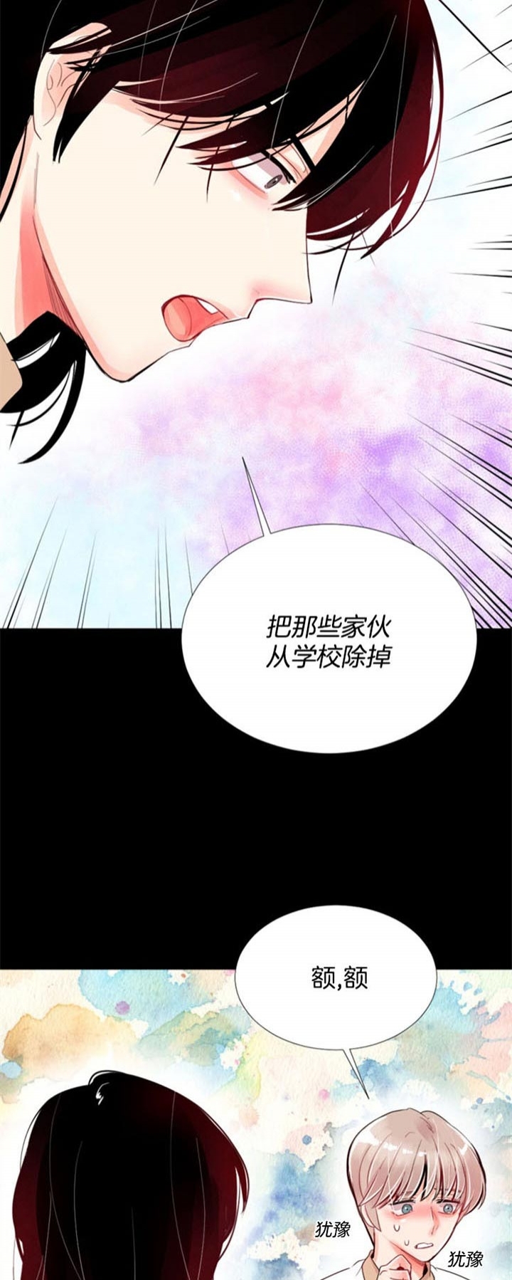 《万人迷的小透明》漫画最新章节第40话免费下拉式在线观看章节第【5】张图片