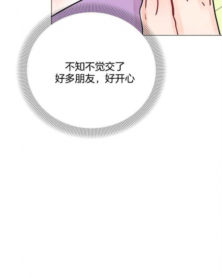 《万人迷的小透明》漫画最新章节第80话免费下拉式在线观看章节第【37】张图片