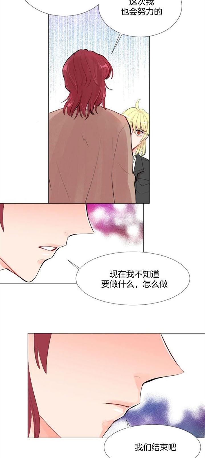 《万人迷的小透明》漫画最新章节第24话免费下拉式在线观看章节第【2】张图片