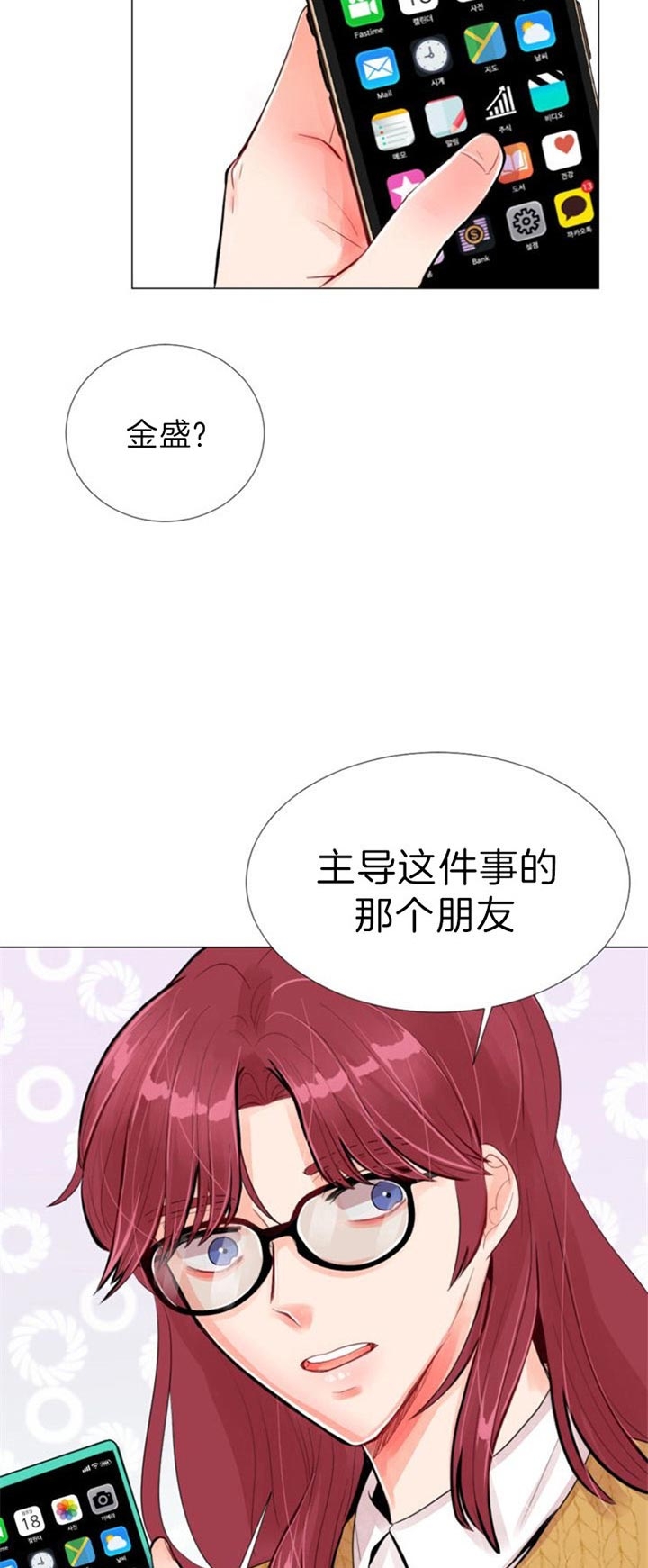 《万人迷的小透明》漫画最新章节第48话免费下拉式在线观看章节第【16】张图片