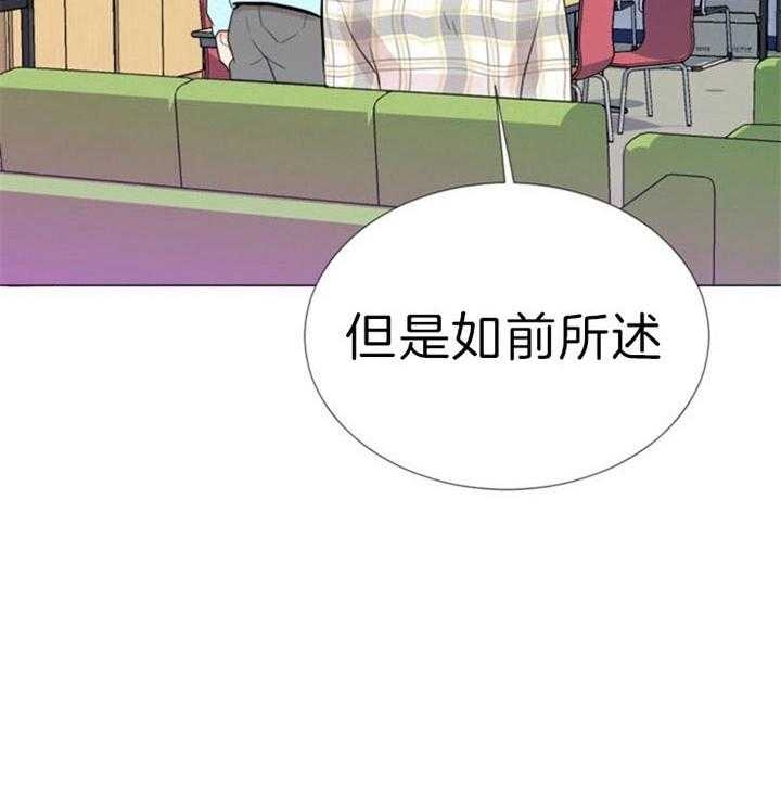 《万人迷的小透明》漫画最新章节第60话免费下拉式在线观看章节第【8】张图片