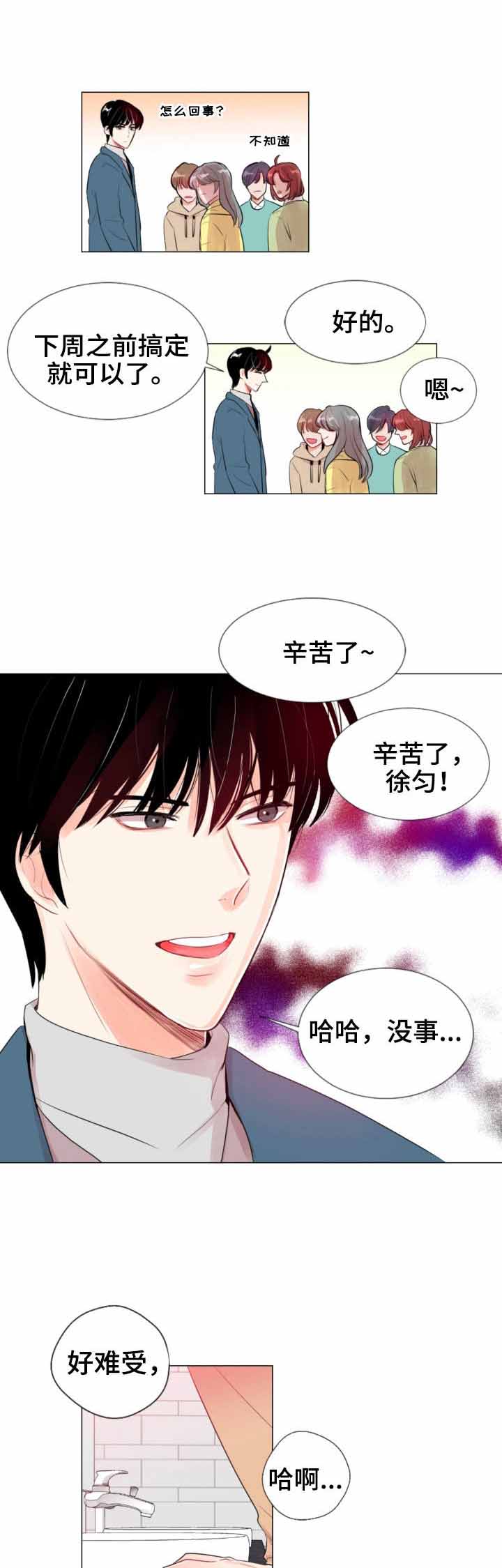 《万人迷的小透明》漫画最新章节第16话免费下拉式在线观看章节第【2】张图片