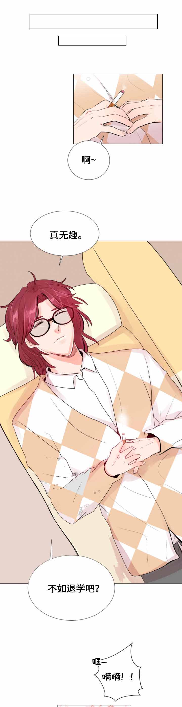 《万人迷的小透明》漫画最新章节第7话免费下拉式在线观看章节第【2】张图片