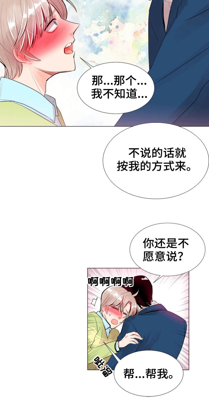 《万人迷的小透明》漫画最新章节第22话免费下拉式在线观看章节第【2】张图片