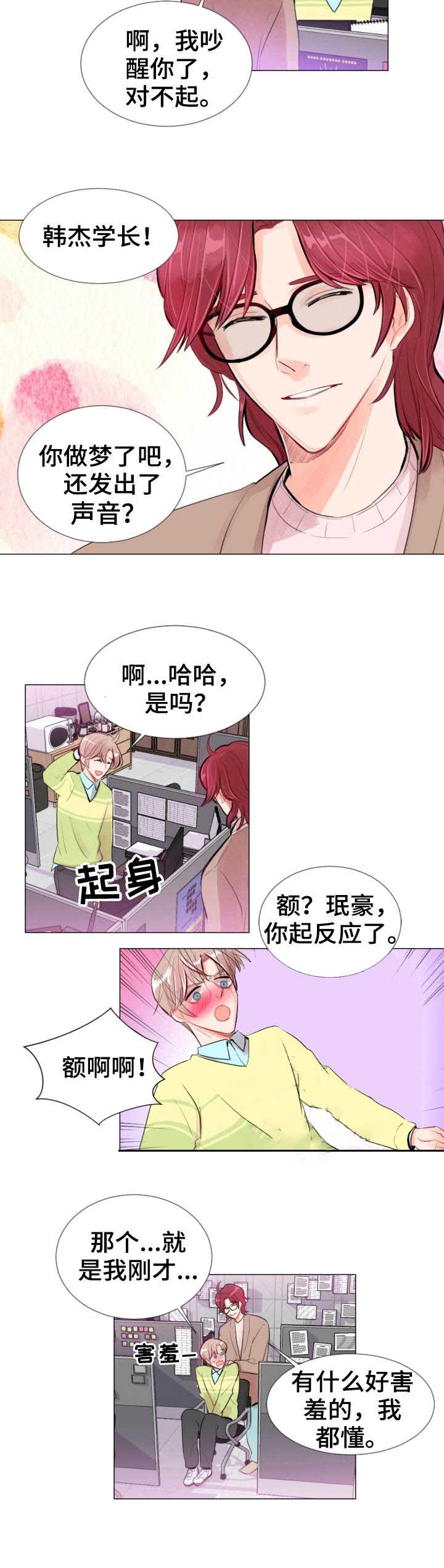 《万人迷的小透明》漫画最新章节第22话免费下拉式在线观看章节第【7】张图片