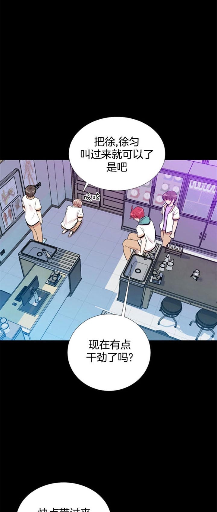 《万人迷的小透明》漫画最新章节第41话免费下拉式在线观看章节第【1】张图片