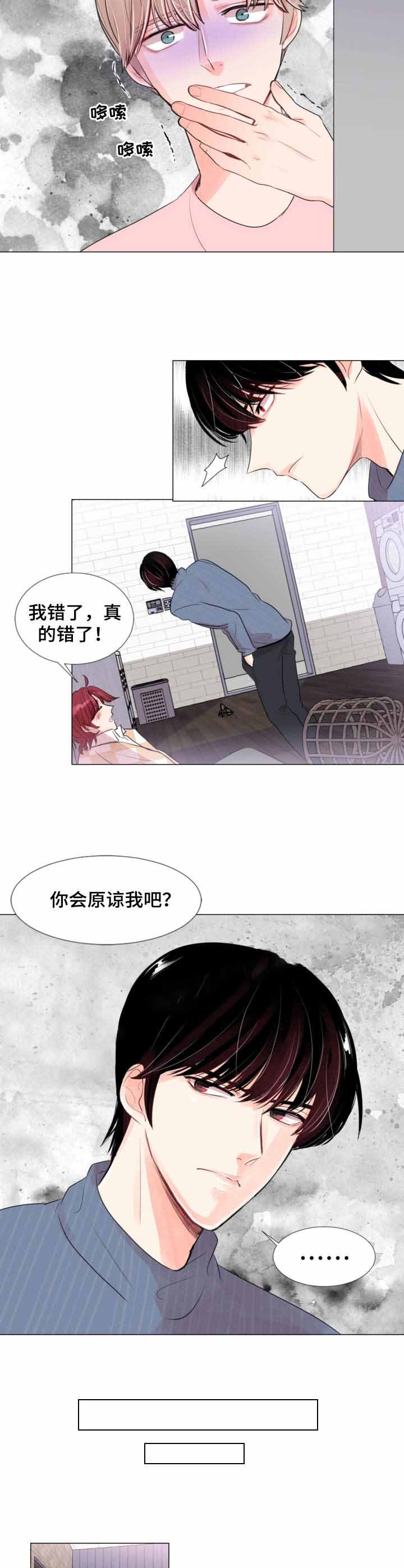 《万人迷的小透明》漫画最新章节第8话免费下拉式在线观看章节第【3】张图片