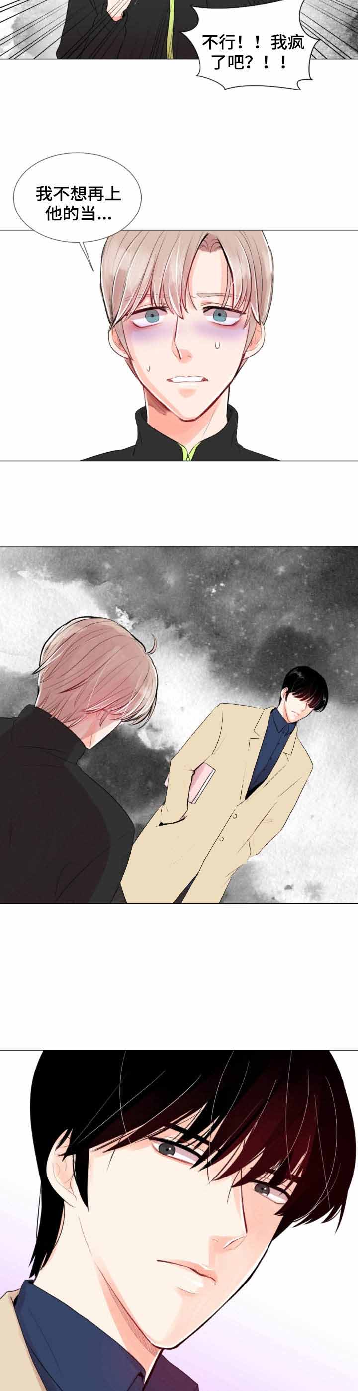 《万人迷的小透明》漫画最新章节第9话免费下拉式在线观看章节第【8】张图片