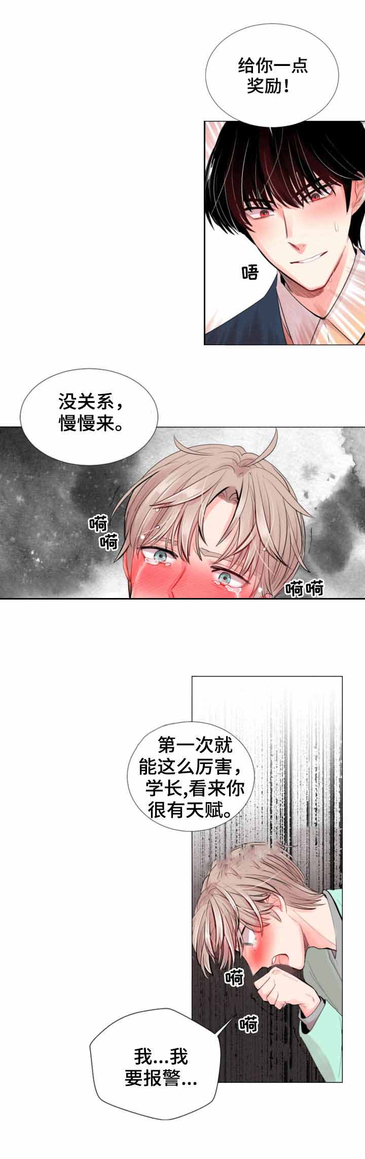 《万人迷的小透明》漫画最新章节第5话免费下拉式在线观看章节第【7】张图片
