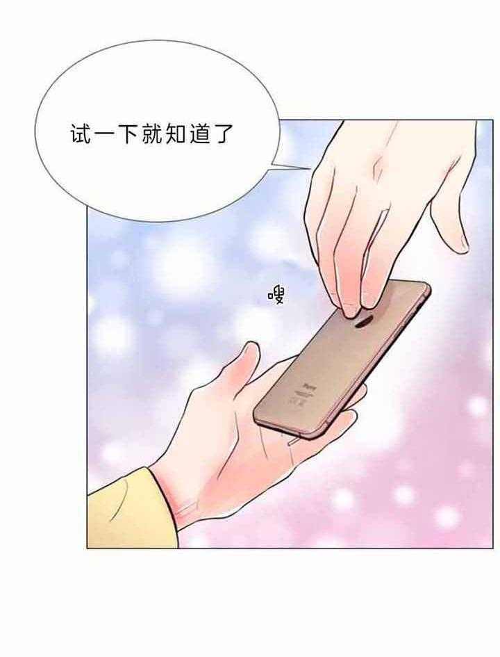 《万人迷的小透明》漫画最新章节第64话免费下拉式在线观看章节第【11】张图片