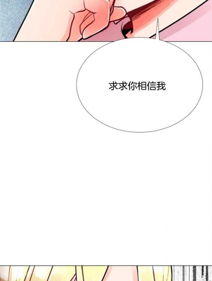 《万人迷的小透明》漫画最新章节第75话免费下拉式在线观看章节第【31】张图片